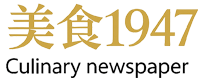 미식1947