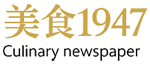 미식1947